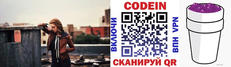 Купить где  Лобня  Кодеин напиток Lean (лин) 