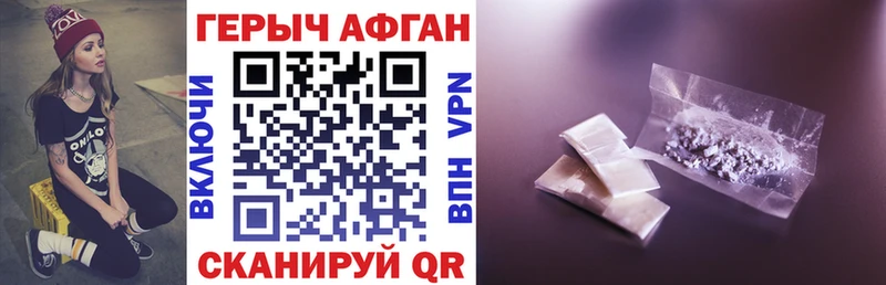 ГЕРОИН Heroin  Купить где  Лобня 