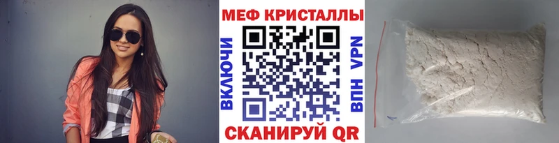 Купить где  Лобня  Меф мука 