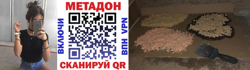 Купить где  Лобня  Метадон кристалл 